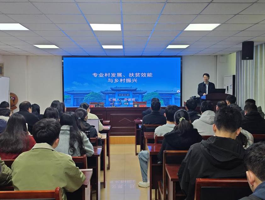 河南大学乔家君教授莅临白菜官网交流讲学