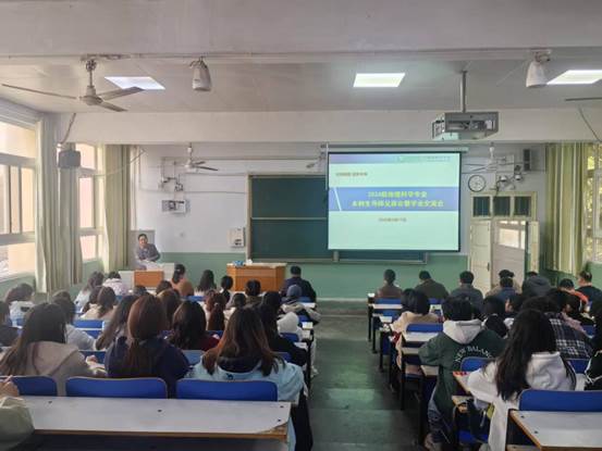 地理科学系成功召开2024级本科生导师见面会暨学业交流会